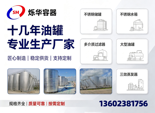烁华容器